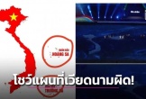 Thái Lan chính thức xin lỗi đoàn Việt Nam về sự cố sai bản đồ và quốc kỳ tại SEA Games